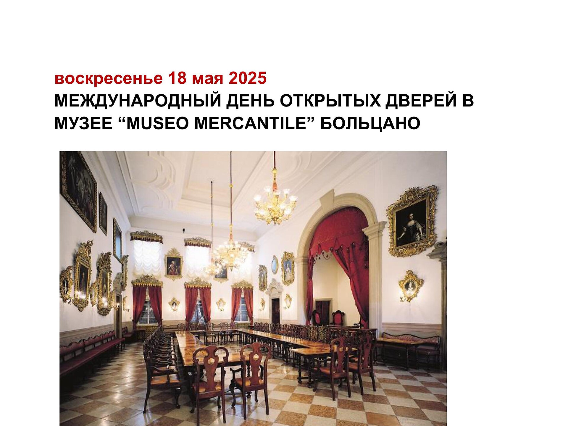 Internationaler Museumstag - Merkantil Museum Bozen 2 suedtirol.info